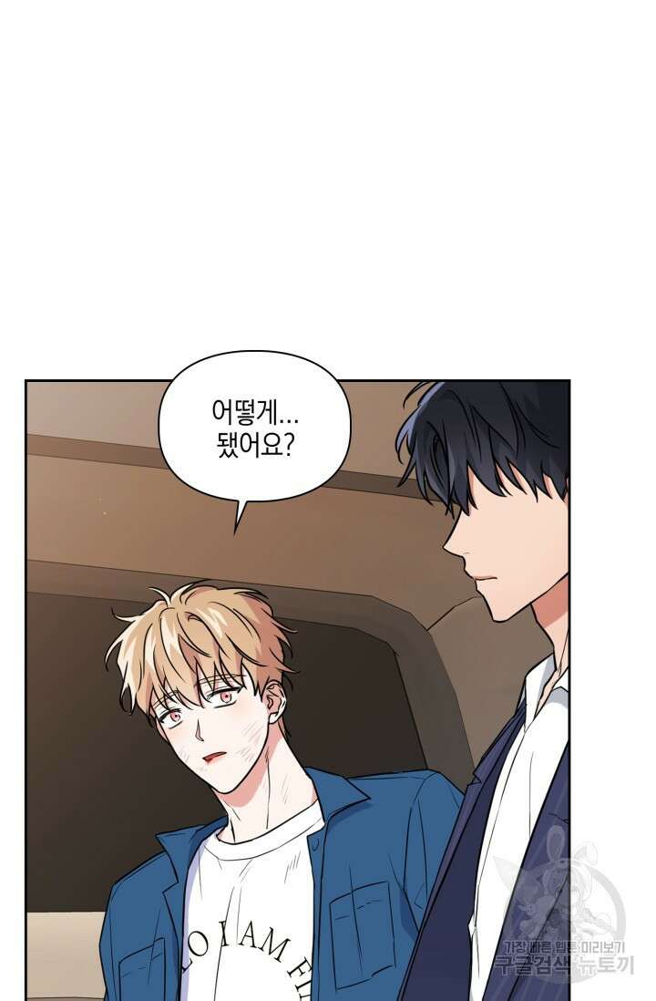 BAITS(베이츠) 59화 8