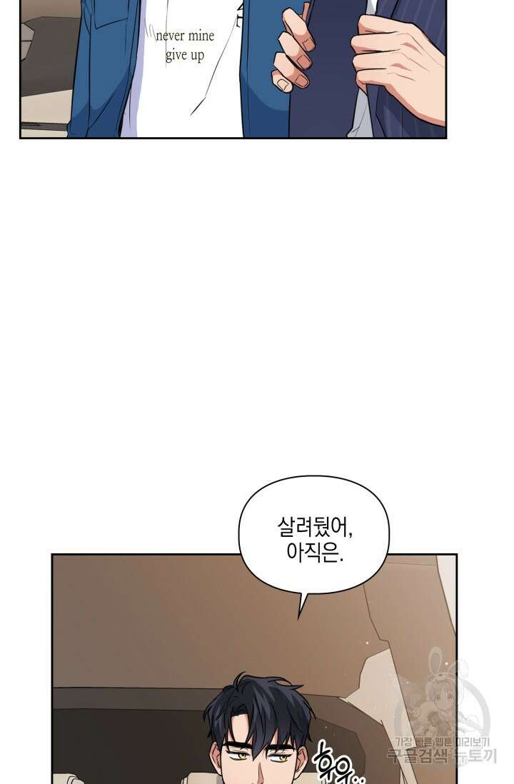 BAITS(베이츠) 59화 9