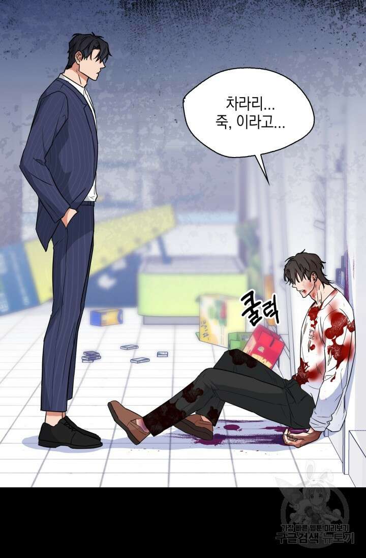 BAITS(베이츠) 59화 23