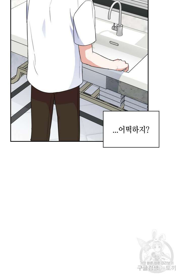 BAITS(베이츠) 59화 44