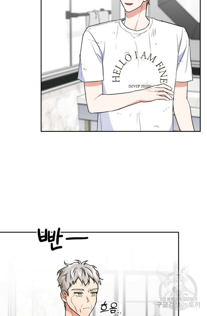 BAITS(베이츠) 59화 51