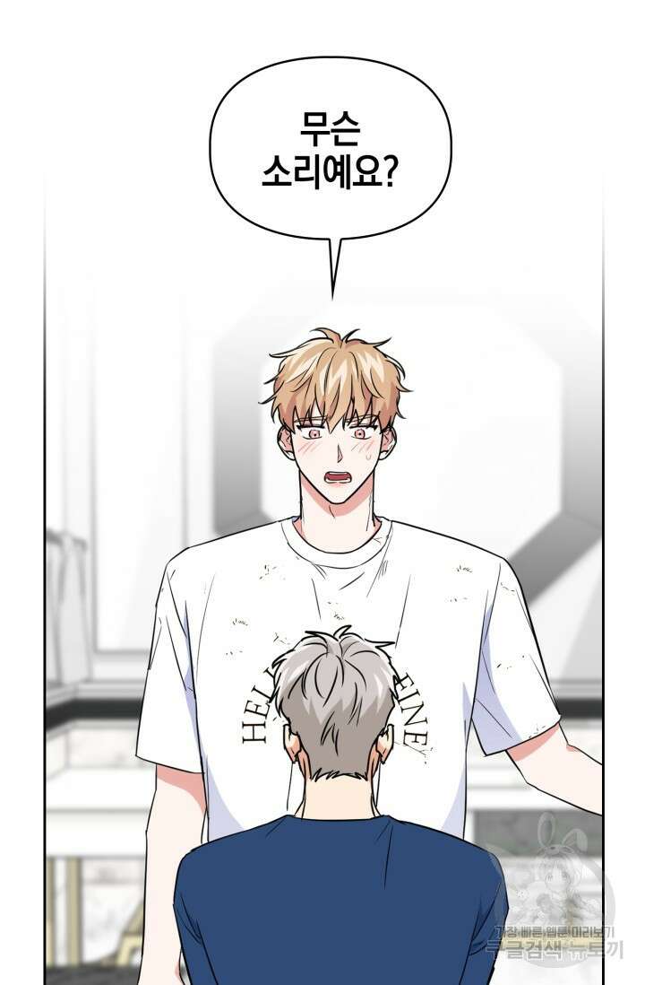 BAITS(베이츠) 59화 56