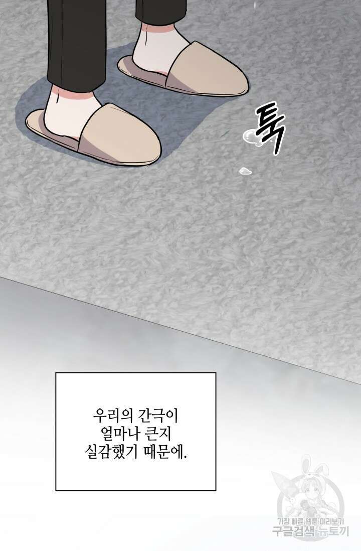 BAITS(베이츠) 59화 88