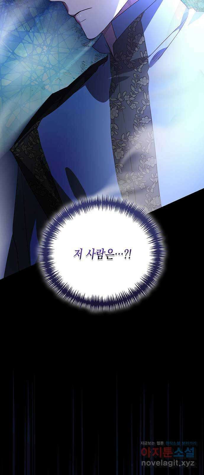 하렘의 남자들 92화 4