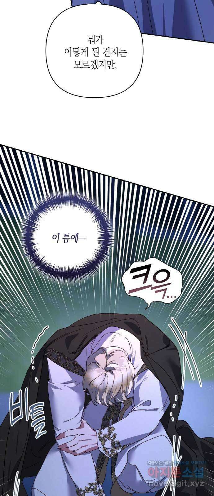 하렘의 남자들 92화 14