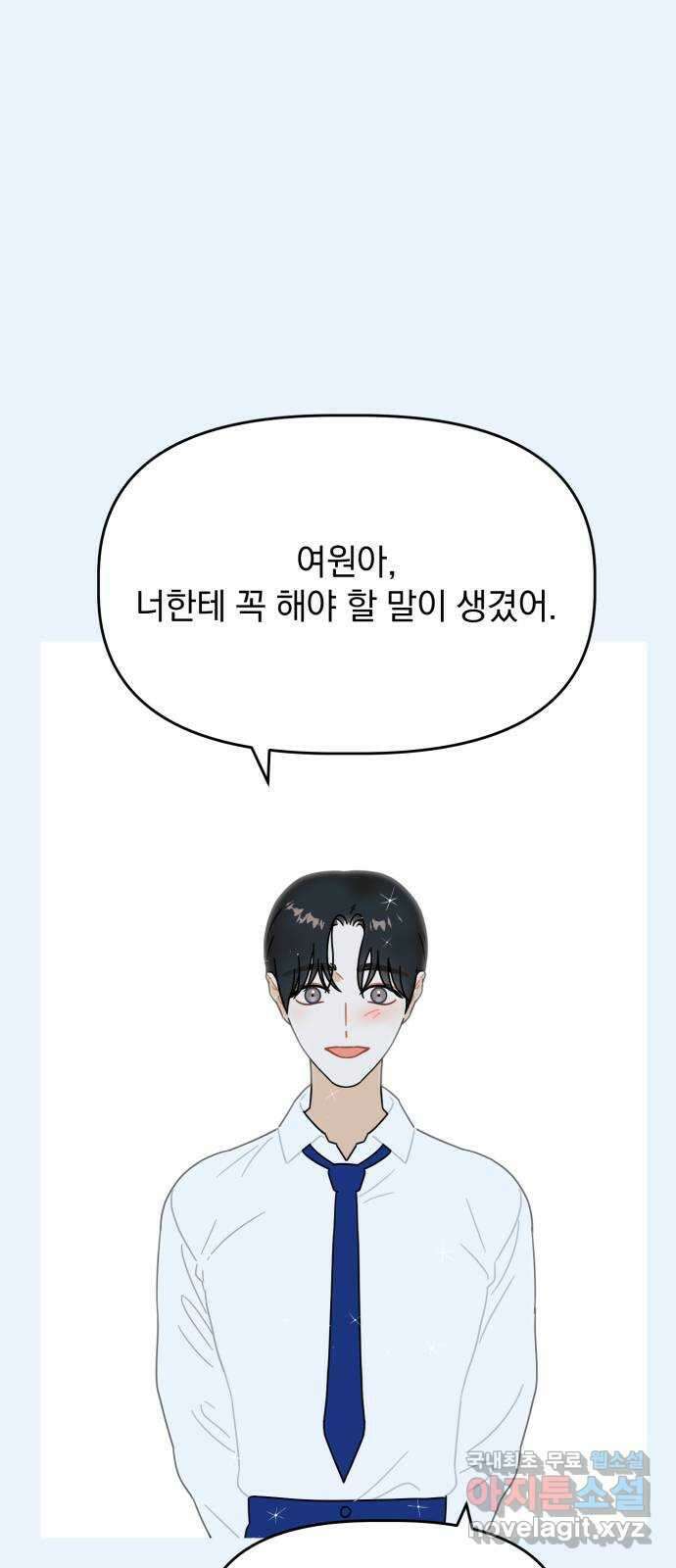 프로듀스 온리원 33화 1