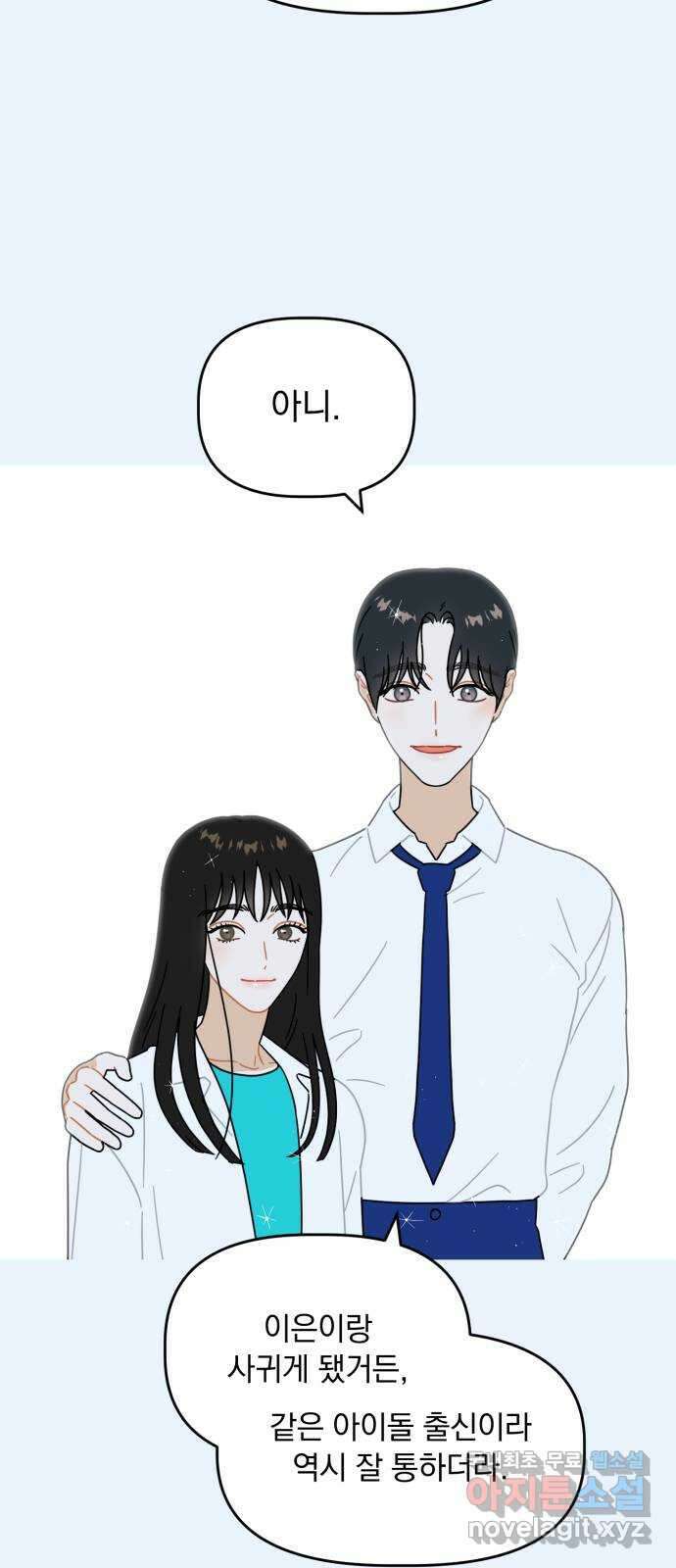 프로듀스 온리원 33화 3