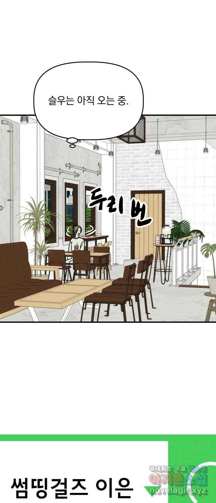 프로듀스 온리원 33화 11