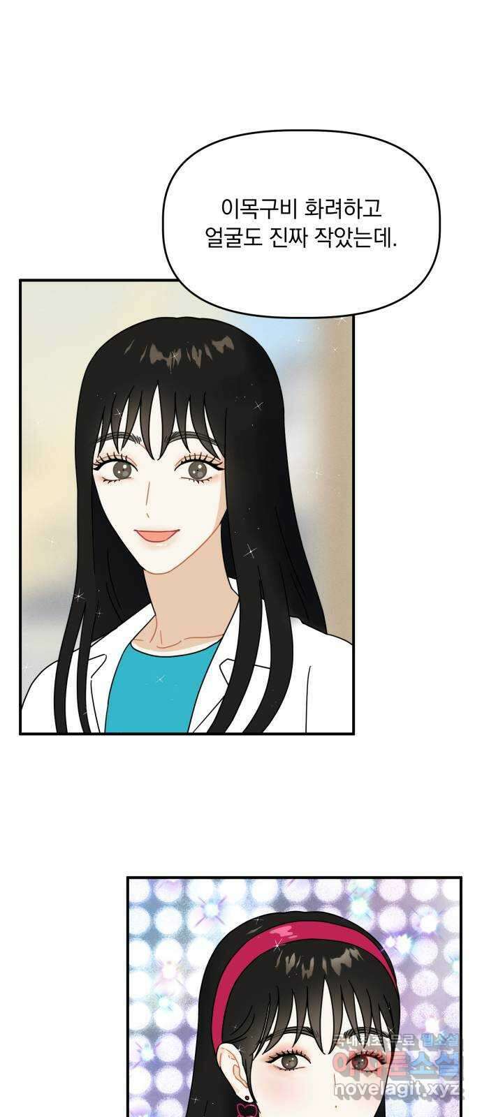 프로듀스 온리원 33화 13