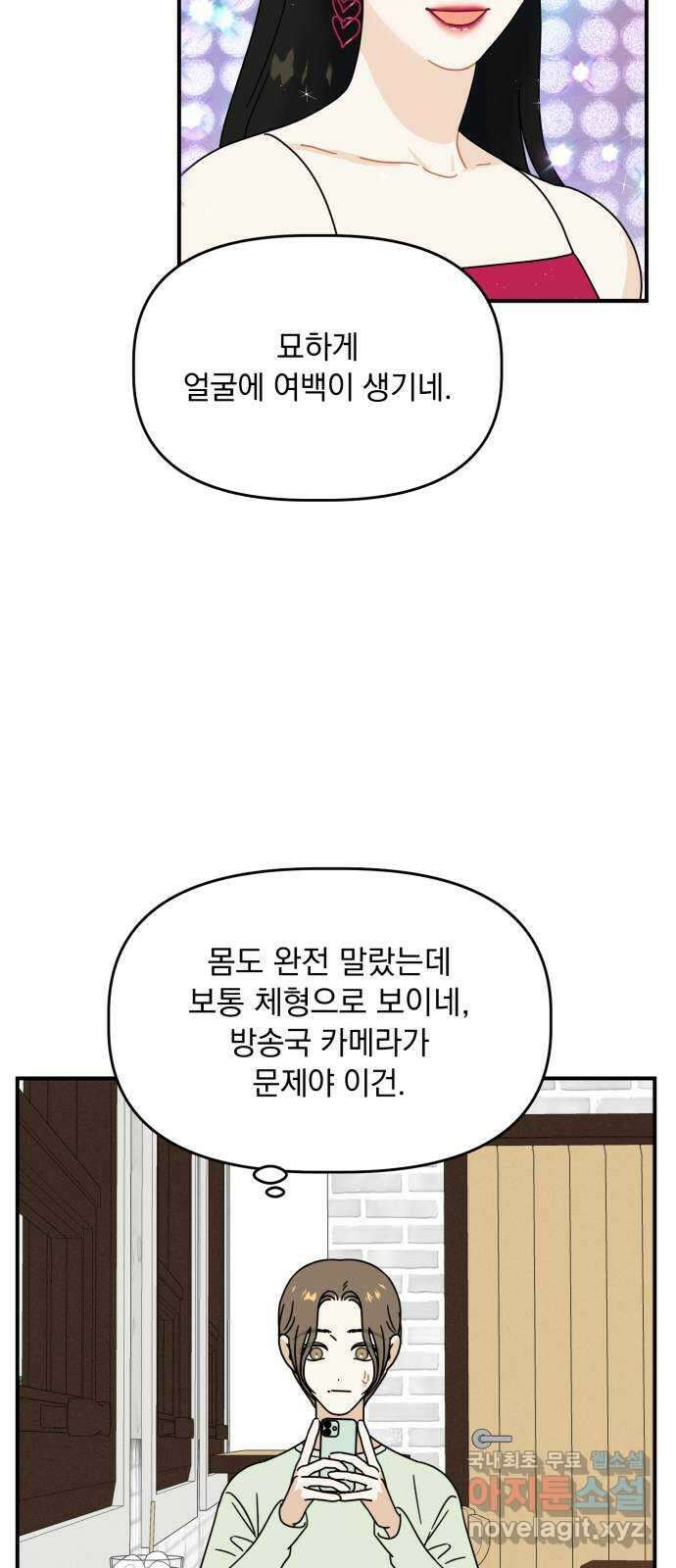 프로듀스 온리원 33화 14