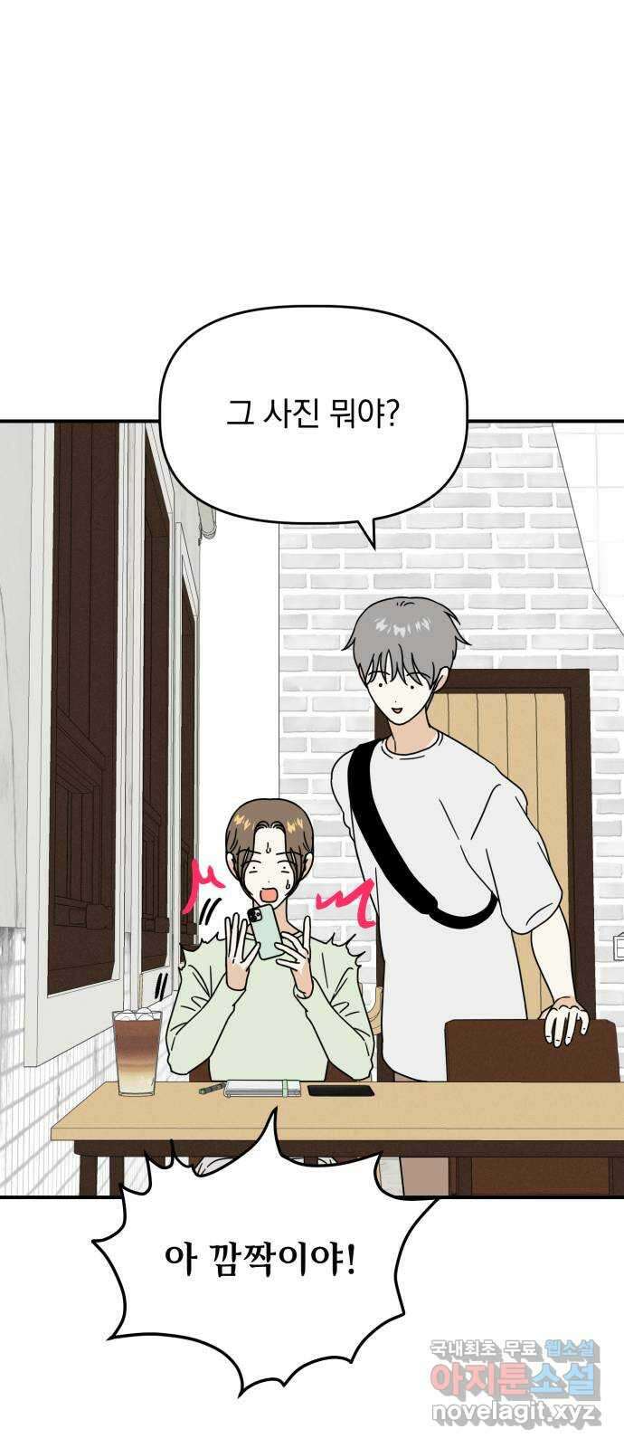 프로듀스 온리원 33화 16
