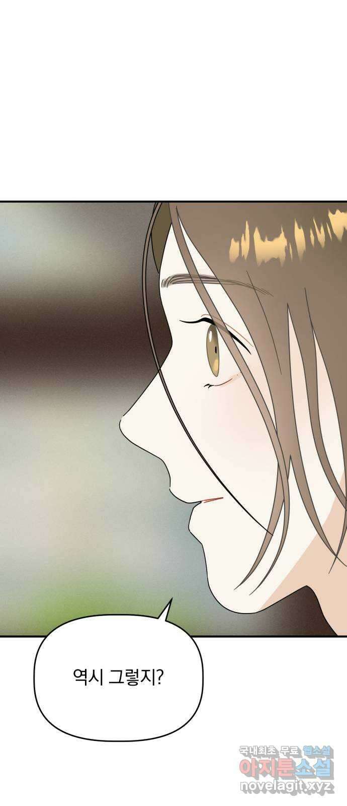 프로듀스 온리원 33화 20