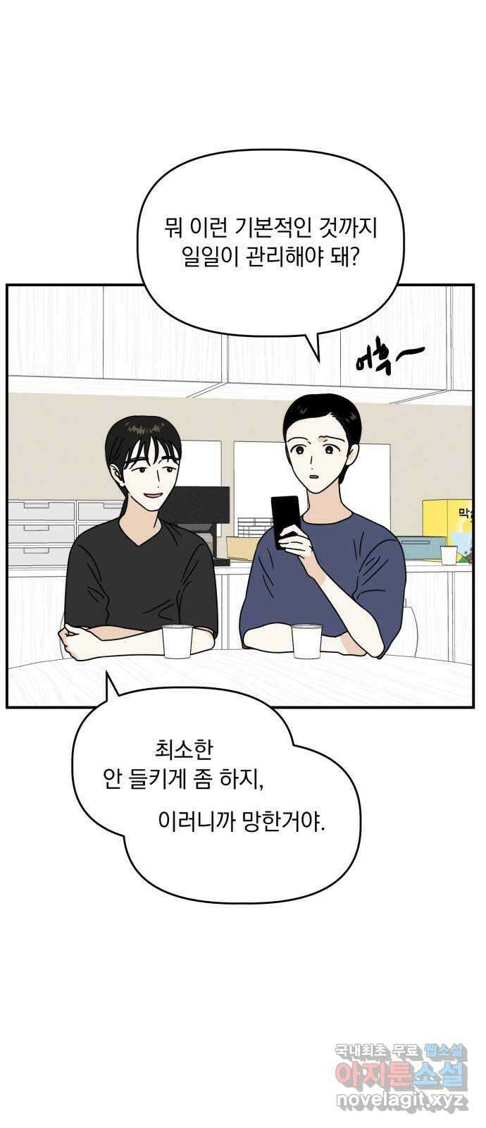 프로듀스 온리원 33화 25