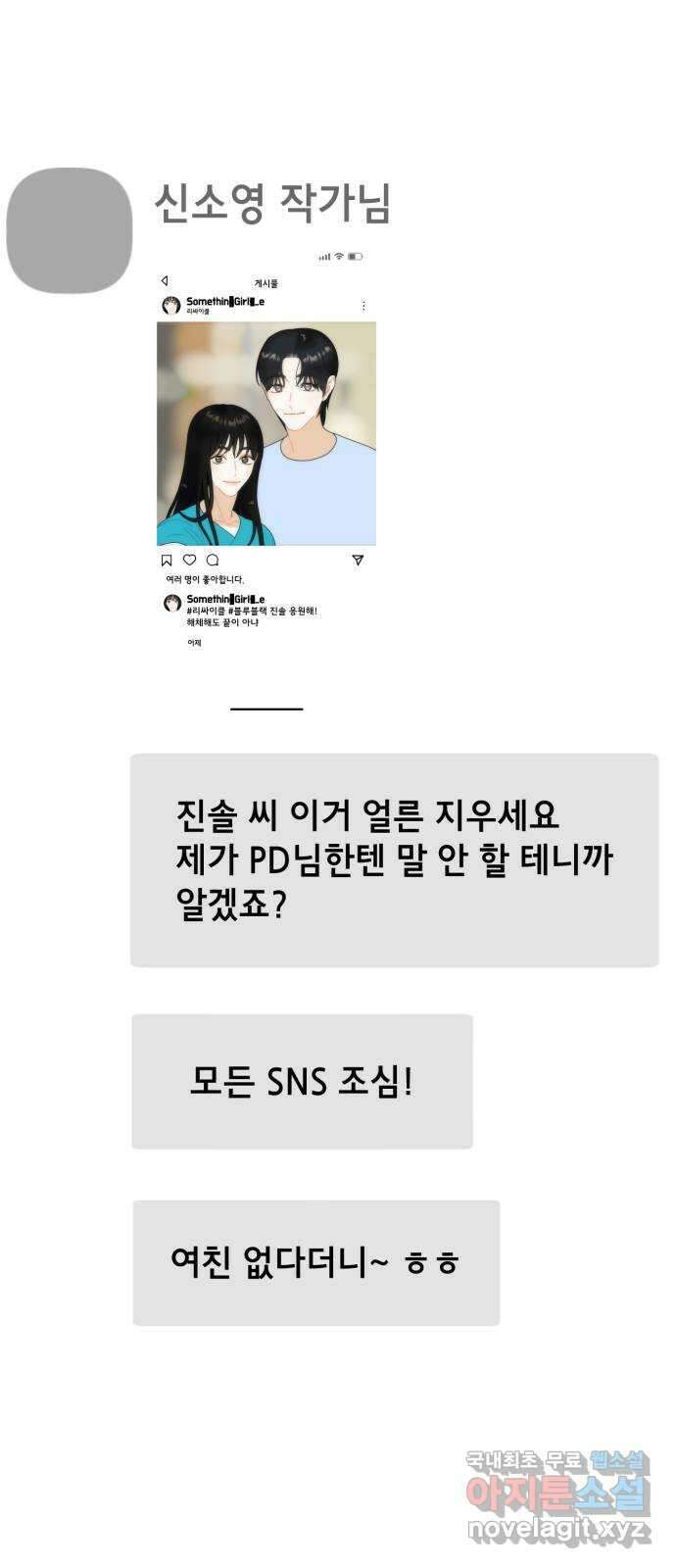 프로듀스 온리원 33화 26
