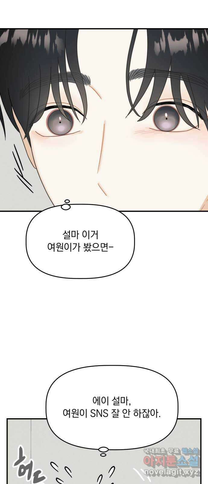 프로듀스 온리원 33화 29