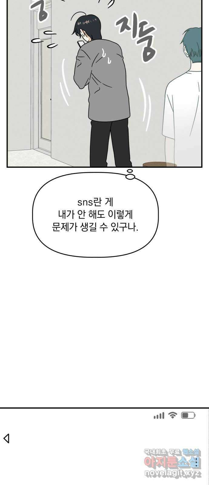 프로듀스 온리원 33화 30