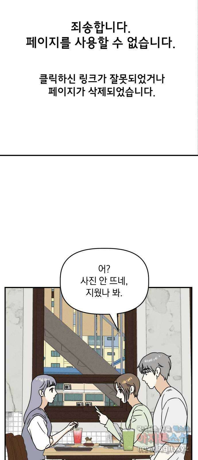 프로듀스 온리원 33화 31