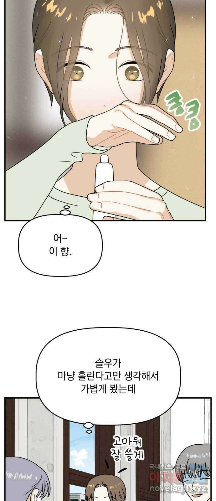 프로듀스 온리원 33화 34