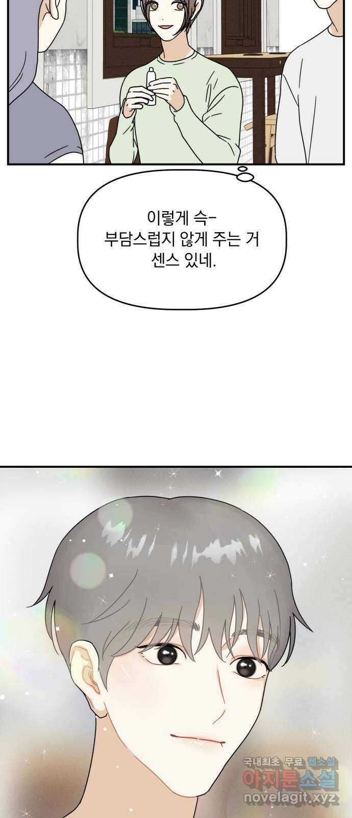 프로듀스 온리원 33화 35