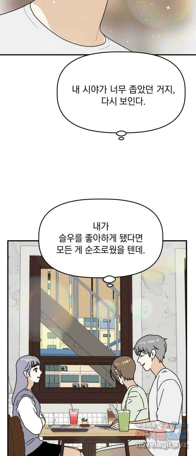 프로듀스 온리원 33화 36