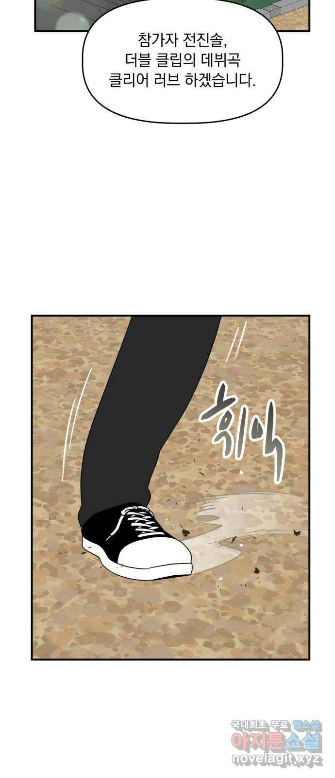 프로듀스 온리원 33화 38