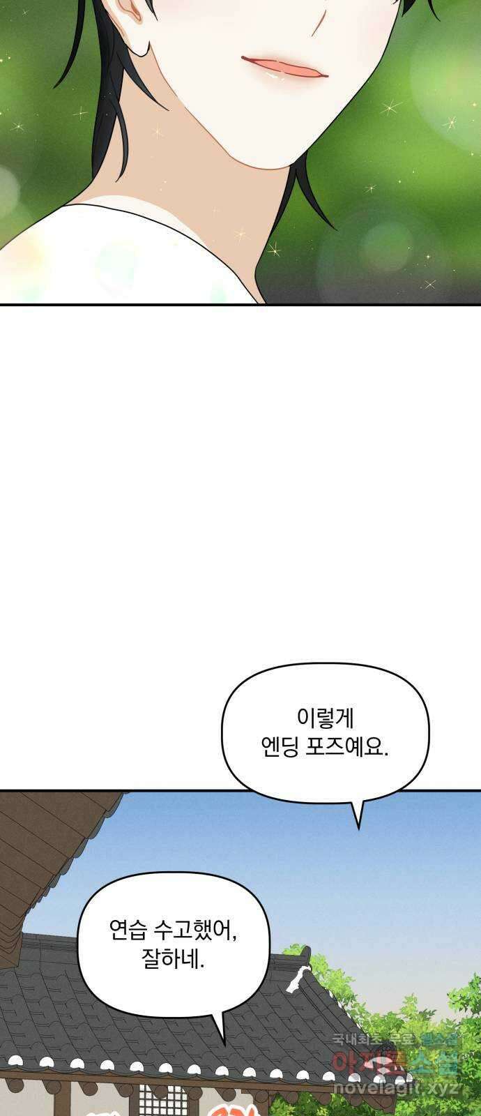 프로듀스 온리원 33화 40