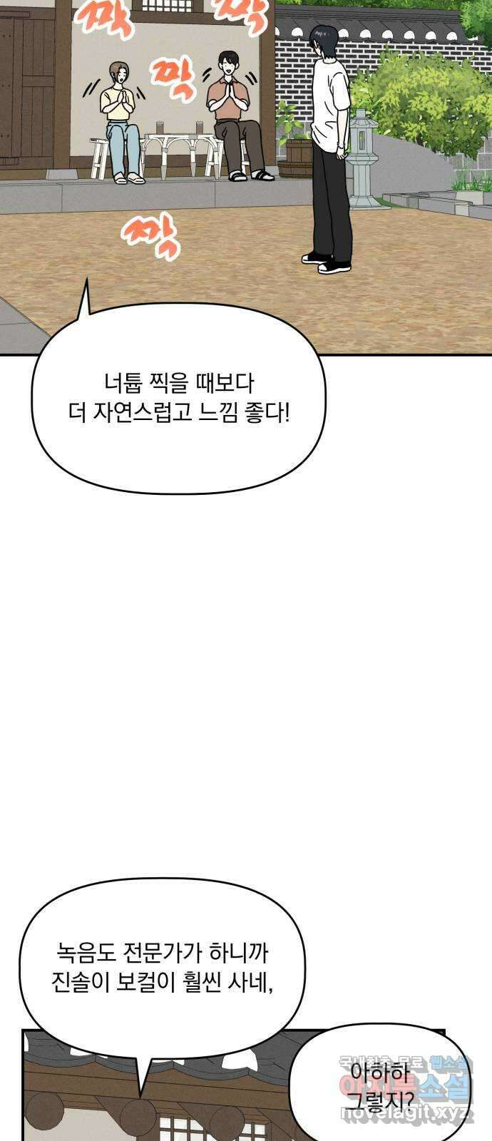 프로듀스 온리원 33화 41