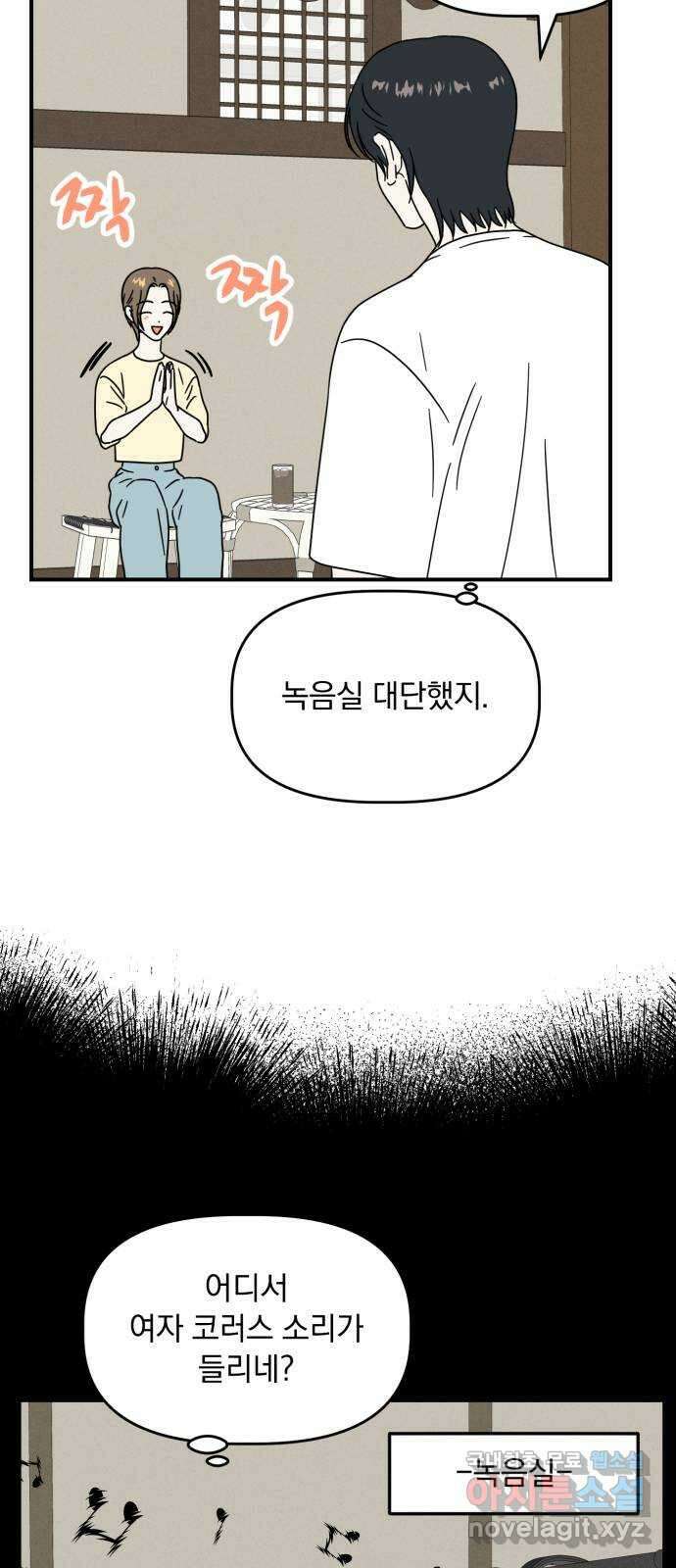 프로듀스 온리원 33화 42