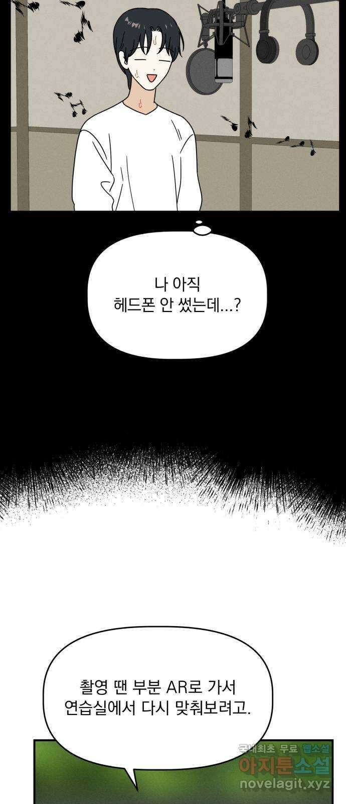 프로듀스 온리원 33화 43