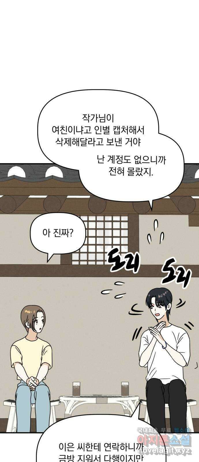 프로듀스 온리원 33화 48