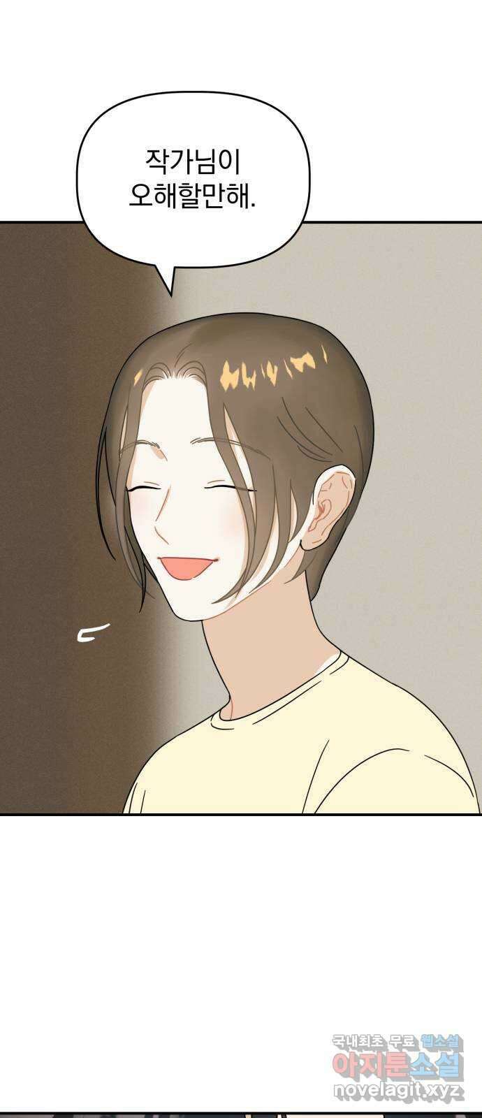 프로듀스 온리원 33화 51