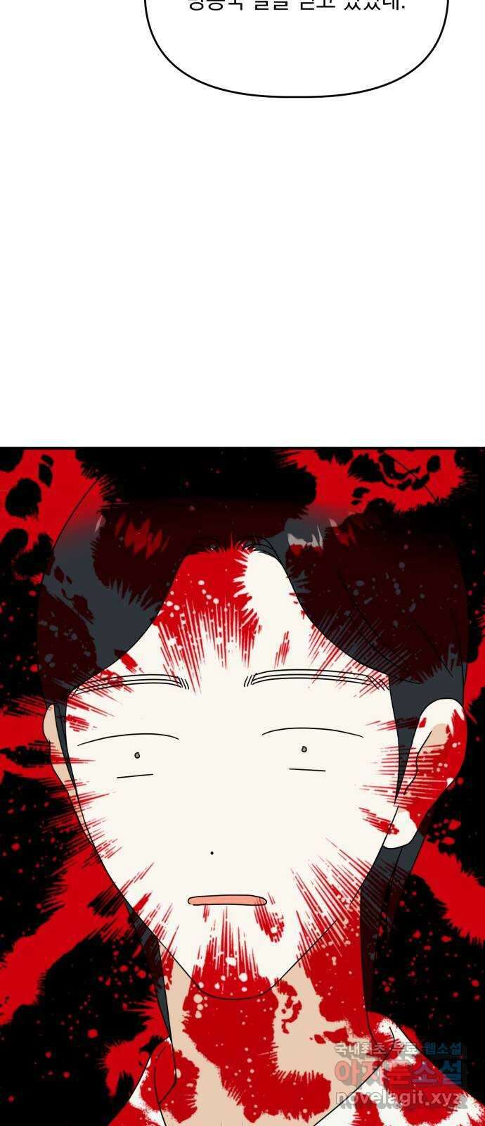프로듀스 온리원 33화 59