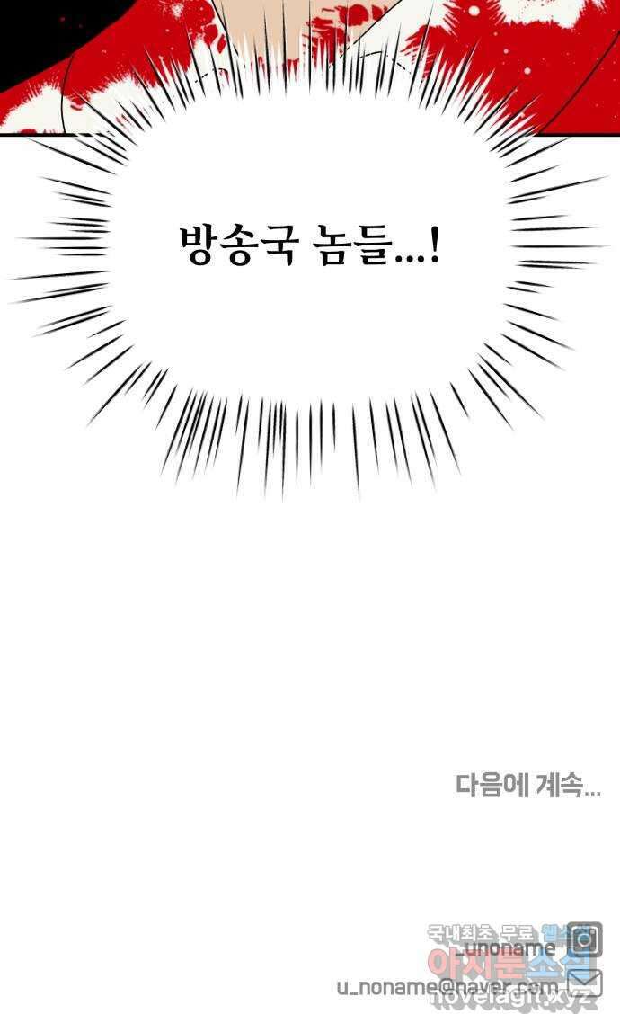 프로듀스 온리원 33화 60
