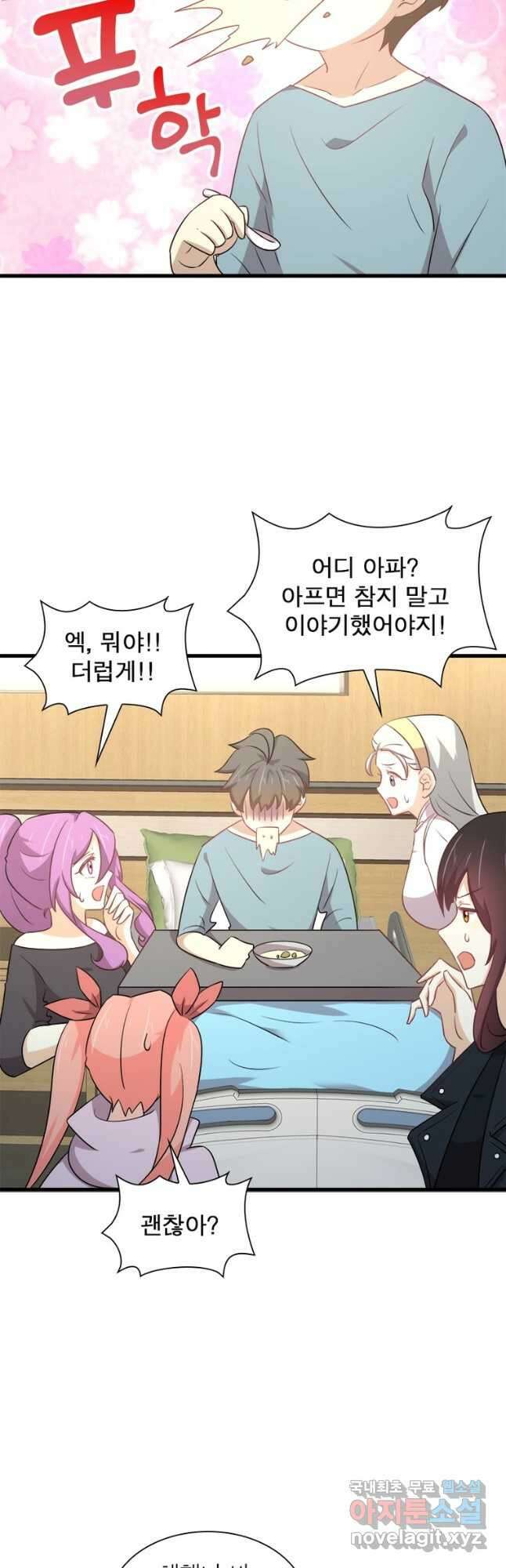 차원을 잘못 찾아왔습니다 205화 5