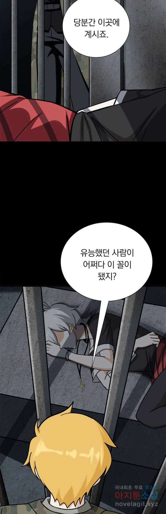 내 여자친구는 좀비 344화 3