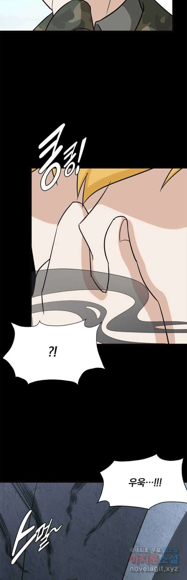 내 여자친구는 좀비 344화 6