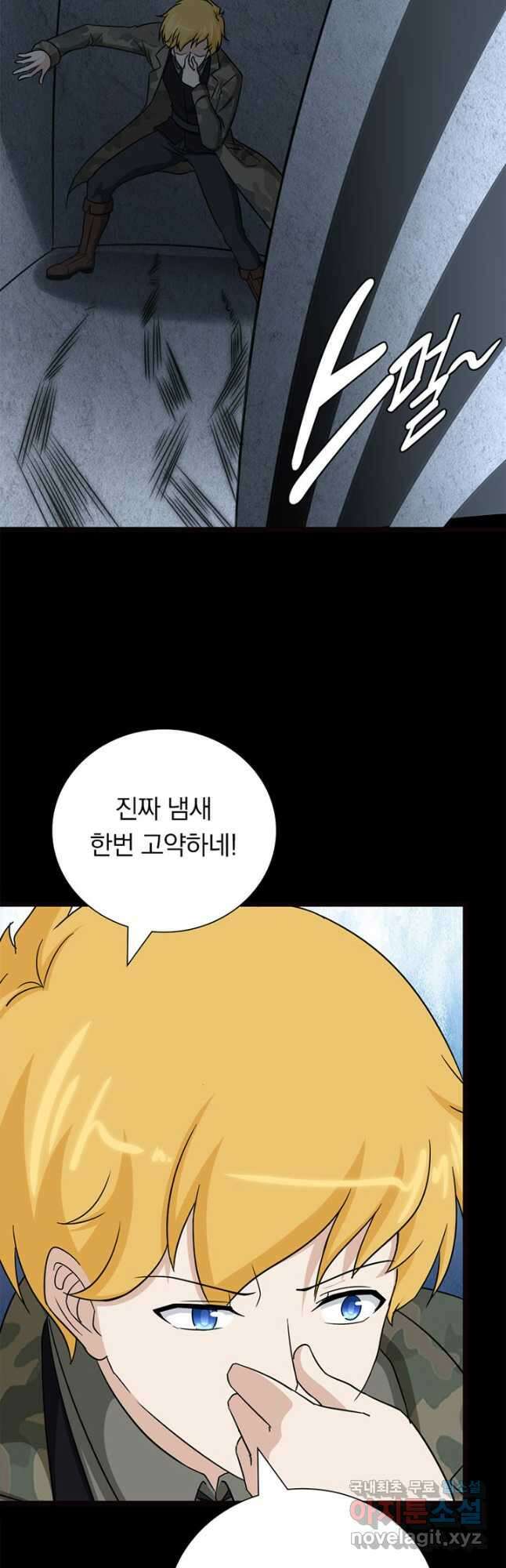 내 여자친구는 좀비 344화 7