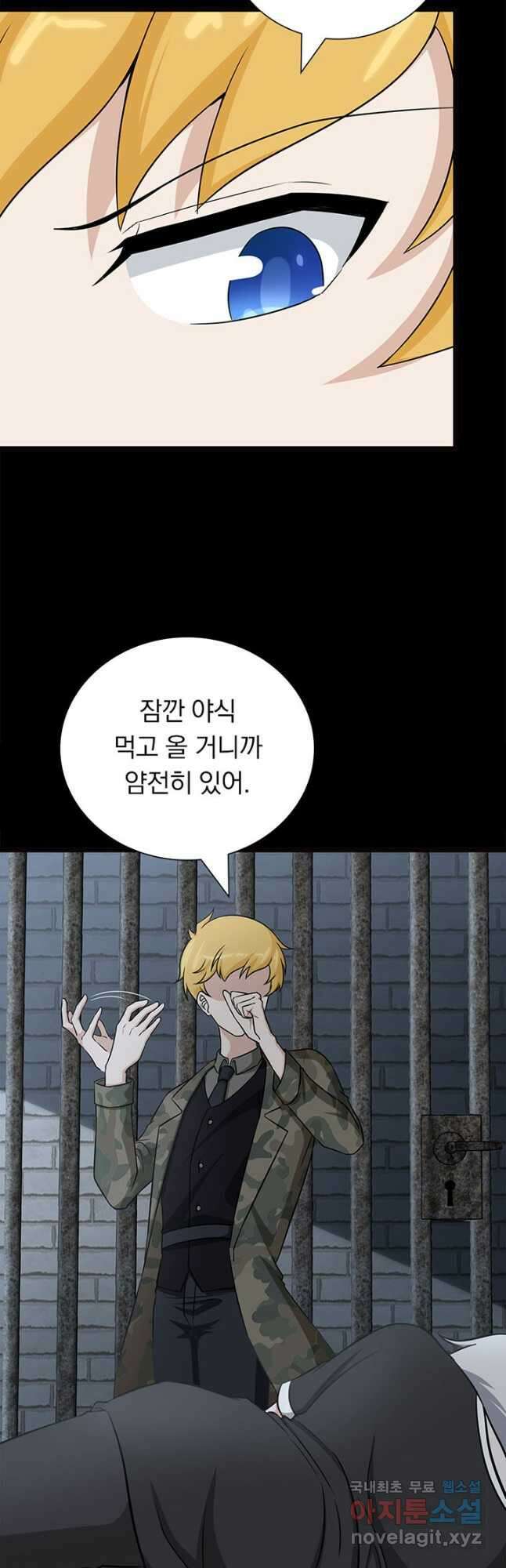 내 여자친구는 좀비 344화 9