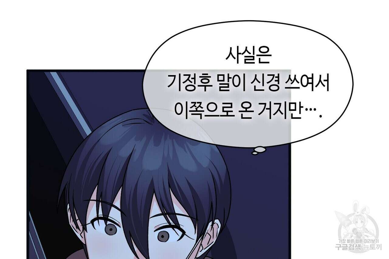 백일야화 29화 4