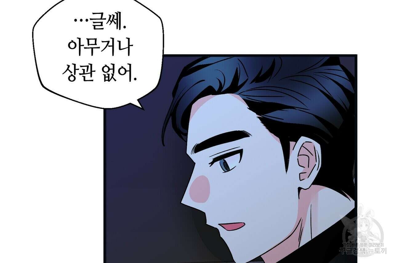 백일야화 29화 6
