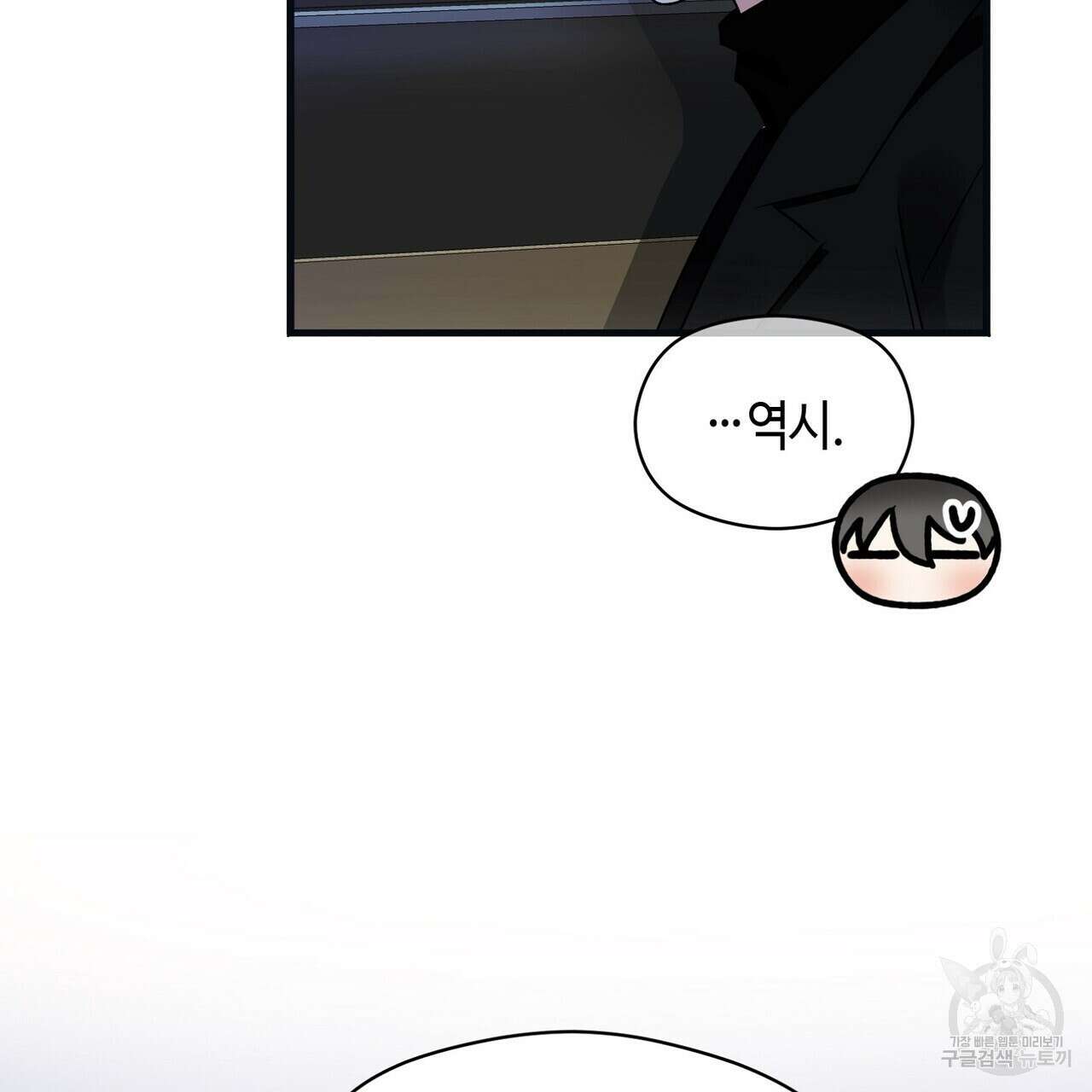백일야화 29화 7