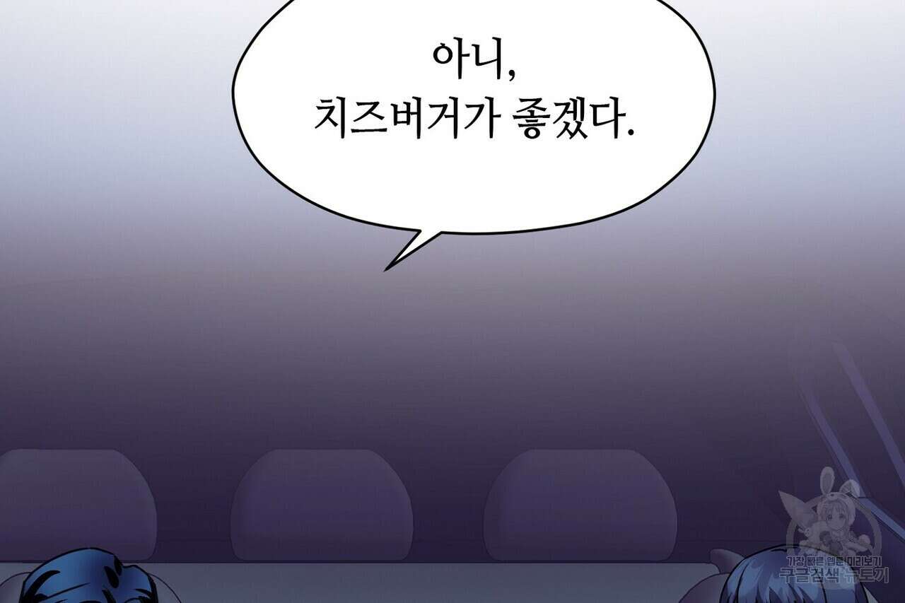 백일야화 29화 8