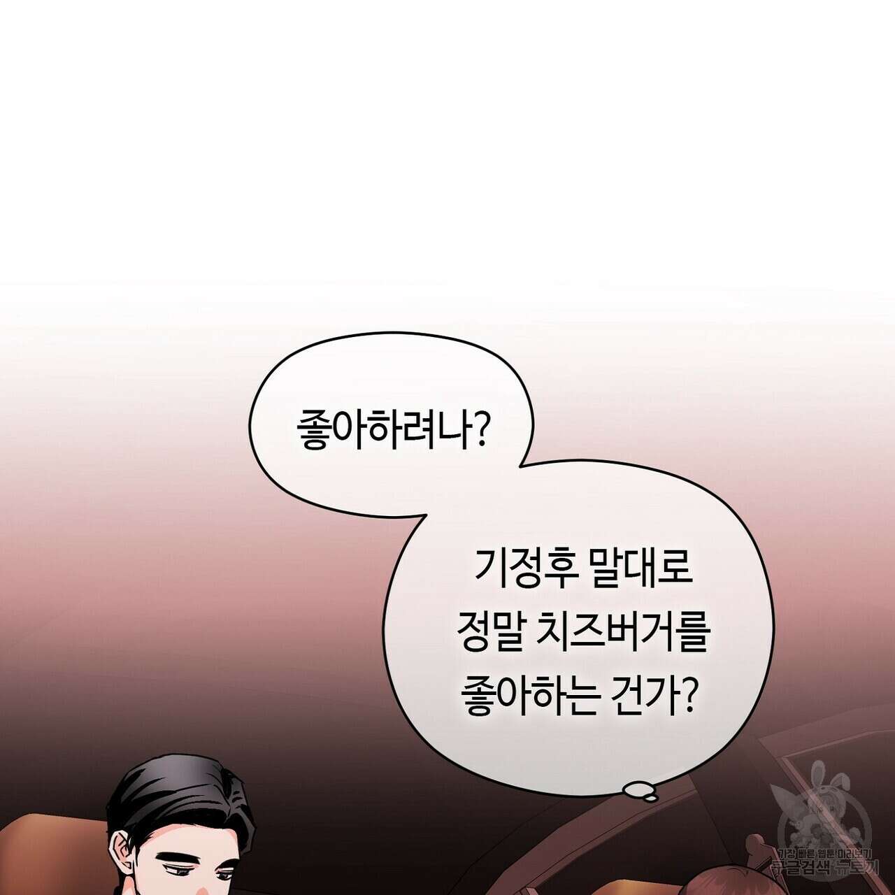 백일야화 29화 15
