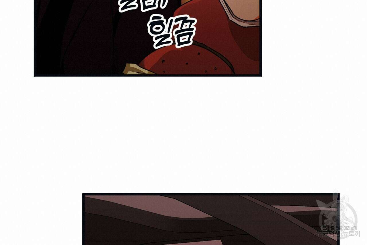 백일야화 29화 18