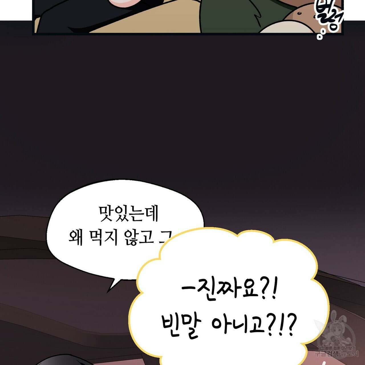 백일야화 29화 23