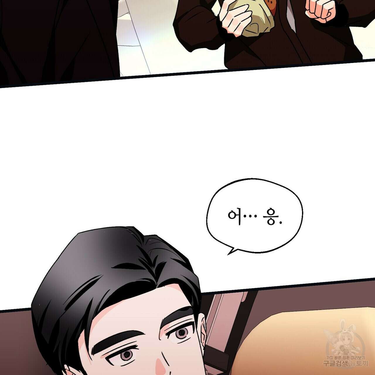 백일야화 29화 25