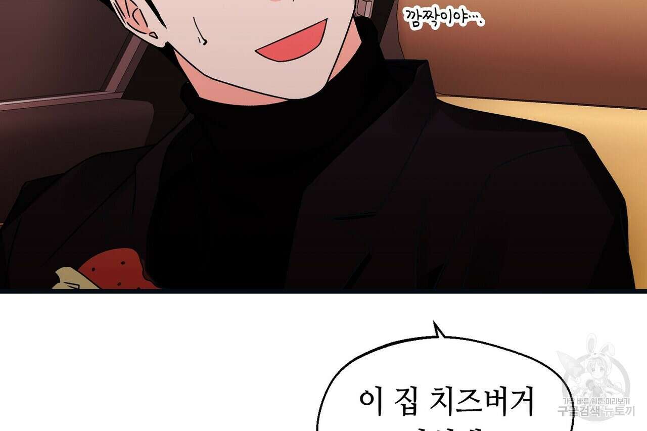 백일야화 29화 26
