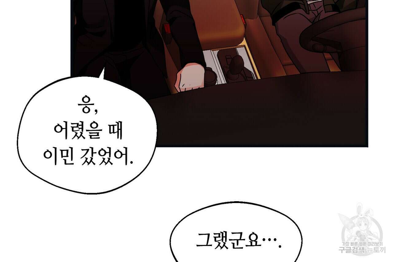 백일야화 29화 28