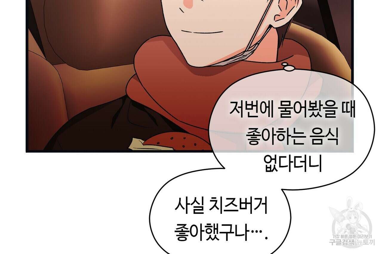 백일야화 29화 30