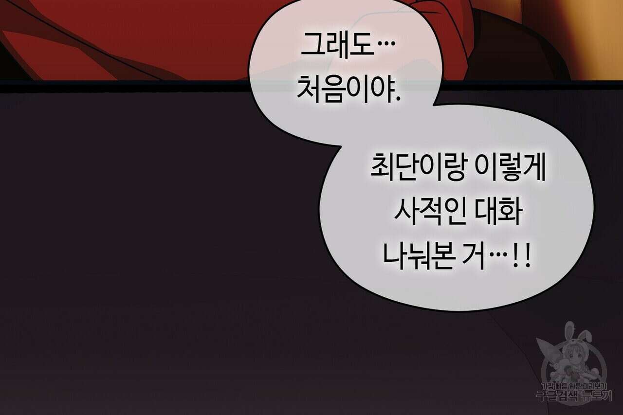백일야화 29화 32
